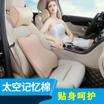 Car cushion waist cushion memory Cotton car driver seat waist pillow waist waist protection Four Seasons General car supplies