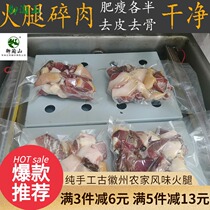 Ham minced meat scraps peeled and boned clean meat rice dumplings made Ham mooncake stuffing ingredients