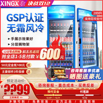 Star freezer LSC-289FC commercial vertical single door air-cooled refrigerated fruit fresh beverage display cabinet refrigerator