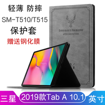 Samsung Galaxy Tab A Tablet Case 10 1-inch T510 T515 Computer Case Thin Leather Case