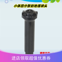 Direct sales 4 - minute plastic burying head automatically lifts and decreases controlled angular scattering lawn green irrigation road maintenance