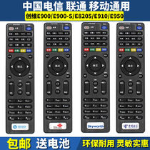 China Telecom Unicom Mobile Skyworth 4K HD Network TV E2100 E900 E900-S E950 E910 E8205 C285