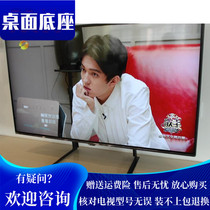 Konka LCD TV Stand LC46BT20 LC47BT20 Base Konka LC47DS60DC Base