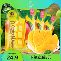 (Slipping plum dried mango 100g * 3 bags) Thai mango snack food snacks dried fruit candied fruit