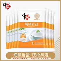 Medium salt non-iodized salt 8 bags of pure rock salt uniodized well mineral salt fine salt household edible salt iodine-free salt