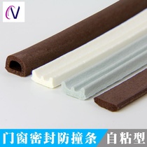 Wooden door anti-collision strip Silencer buffer door warm anti-dust silicone strip Solid wood door wardrobe sliding door anti-collision strip