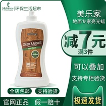 Beauty Legit Official Web Ground Expert Bright Light Wax 5611 Official Flag Environment Protection Living Supermarket Ship Shop