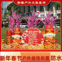 New Years New Year decorations large scene Placement Mei Chen outdoor mall Hotel Bank entrance to the Spring Festival Outdoor hem