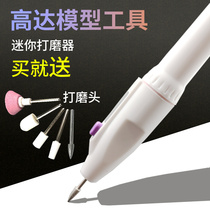 Gundam model tool assembly mini electric grinder Hand-made model polishing nail art electric grinding set