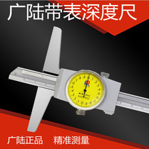 Guilin Guanglu belt meter depth gauge 0-150-200-300mm high precision stainless steel Vernier depth caliper
