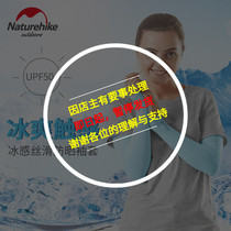 (Clearance) NH ice silk sleeve breathable outdoor long summer sun protection driving riding arm cover anti-ultraviolet