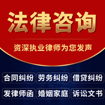 Legal advisory aid lawyers online services divorce agreement contract intellectual property rights labor arbitration claims disputes