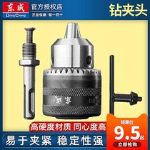 Dongcheng electric tool accessories drill chuck 6-16mm universal wrench iron Chuck series