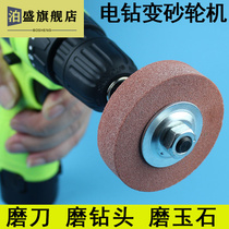 Grinding head Electric rotary grinding wheel Small grinding head flashlight drill Small polishing metal small grinding wheel round grinding machine sand wheel stone