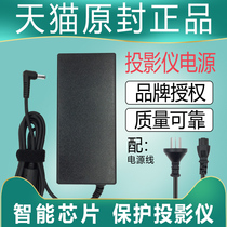 Tmall Magic Screen power adapter a1c m1 X1S A1 A1S A2 N1 NEX S1 S2 A8s X9s U1 projector power supply line 1