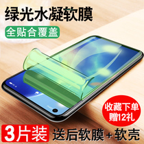 OPPO RENO5 4PRO water film reno3pro mobile phone film reno4 reno2z reno4se full screen green light reno ac