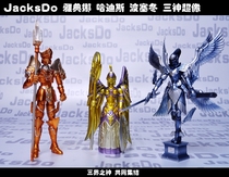 JacksDo Hades Athena Poseidon Three Sacred Clothes Super image suit Holy clothes Box Holy clothes Myth