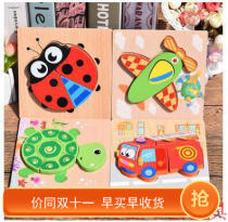 Combination of new toys hand-caught cartoon animation three-dimensional puzzle Kindergarten Toban puzzle play teaching aids 1-3 years old