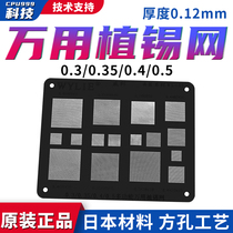 Black net 0 3 0 35 35 4 0 0 5-functional universal steel mesh universal steel mesh Almighty Network Android