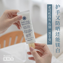 Sunscreen hand when its Flushing NARIS NAIS NAIS NARIS moisturizing sunscreen hand cream spf32 50g