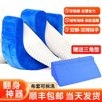 Old man turns to the aider bed paralyzed patient anti-pistol scabies and triangle displacement for long-lying artifacts