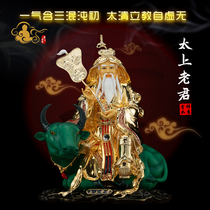 Taishang Laojun Statue Taiwan pure gilt copper Sanqing Ancestral Master household worship decoration Taoist Taoist statue