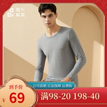 Top Melon Melon Top Pip Fever Lingerie Men Thin Volcanic Rock Thermostatic Round Collar Warm Autumn Clothes Suit Pants Suit