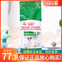 Royal dog food SPR27 elderly dog food Small adult dog food VIP Bixiong Bomei 8 years old and above dog main food 2KG