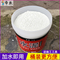 Quick-drying cement glue plugging hole white cement household caulking agent quick-drying waterproof blocking seam floor leak-proof wall repair
