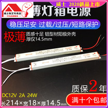 LED ultra-thin light box power supply 2A12V24W small volume built-in transformer Special FE-2A-C for ordering light box