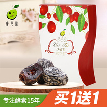 Guangyuantang oil-cut jujube enzyme plum E-gelatin honey jujube red red enzyme