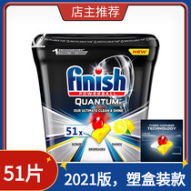  Germany FINISH quantum ultimat bright dishes All-in-one Siemens dishwasher lemon fragrance dishwashing block