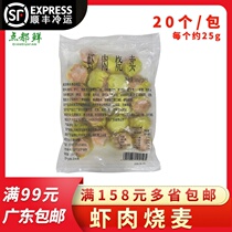 Kato Rishi shrimp yakini sells Huangguang-style shrimp dried steamed wheat morning tea dim sum semi-finished breakfast quick-frozen food