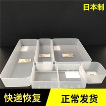 Japan imported MUJI MUJI drawer storage box desktop finishing box kitchen cutlery box office classification box