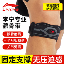 Li Ningyu Tape Male Knee Professional Running Rope Absorption Badminton Female Sports Silicone High-end Knee Protection