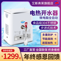 Commercial Electric Water Heater 15 Litres Stepping Type 304 Stainless Steel Milk Tea Shop Large Capacity Fully Automatic Filter Boiled Water Tank