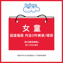 (Lucky bag)Benilu Childrens clothing-random 2 pieces of girls  bottoms are not quality problems not returned not replaced middle and large children