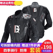 Motorcycle riding suit suit male summer four seasons waterproof off-road racing winter windproof warm motorcycle fallproof female