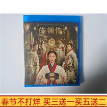 BD Blu-ray Edition Costume TV Drama Legend of Lanthanum Wu Jinyan Mao Zijun Nie Yuan DVD Disc