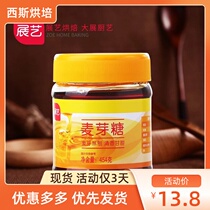 Baking raw materials Exhibition maltose stirred sugar Candy syrup Sugar dilute Childhood caramel original 454g