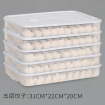 Refrigerator household dumpling storage box sealed large capacity kitchen wonk stew box anti-shattered egg box multi-layer quick freezing fresh