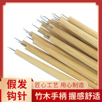 Wig special crochet wig crochet set hair transplant repair block replacement pillow lace net bottom handmade wood