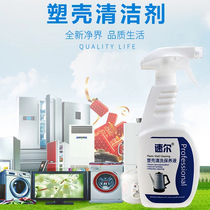 Suer home appliance cleaning agent Professional cleaning air conditioning washing machine plastic shell cleaner brightener maintenance agent