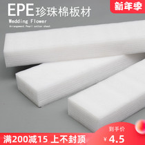 Wedding flower arrangement board flower row base foam board white board road lead high density epe Pearl cotton wedding simulation flower