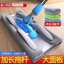 Lazy flat mop 2021 new household wooden floor tile a drag clean artifact dry wetland mop clip cloth