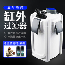 Sensen HW7 large fish tank filter aquarium external open filter bucket built-in UV ultraviolet