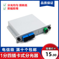Telecom grade plug-in-chip 10% 4 splitter plug-in splitter optical splitter 1 minute 4 splitter
