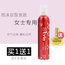 Womens Hairspray Hair Styling Spray Air Iron Bangs Natural Fluffy Anti Frizz Styling Gel Water Cream Mousse