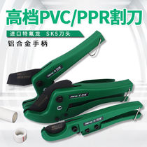 PPR water pipe scissors PVC pipe cutter line quick cut hot melt cutting pipe blade plastic pipe gas pipe scissors