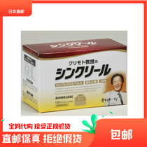 Red Earthworm Enzyme Capsule 120 tablets with soluble thrombolytic enzymes in Japanese direct mail thrombolysis